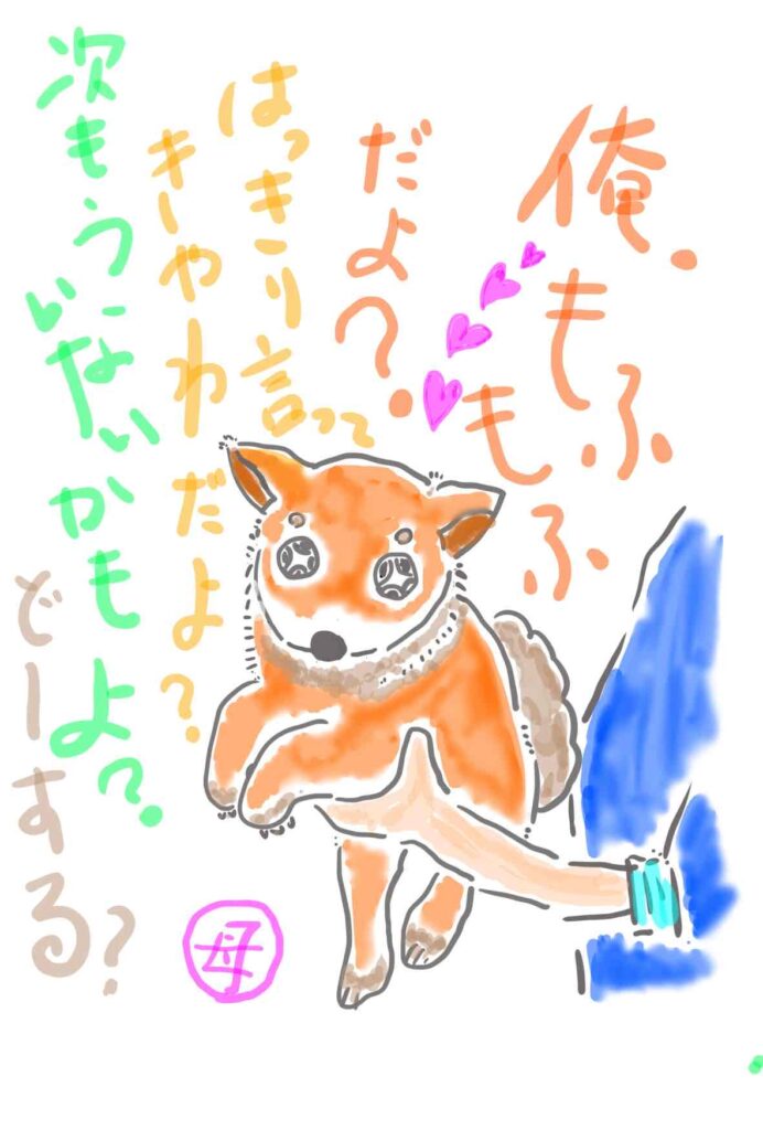 イヌヲママ作の当時のイラスト
