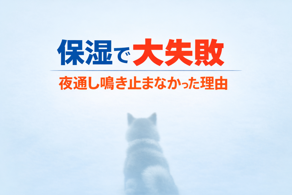 保湿する必要があるのか否か。それは大事な判断かもしれない
