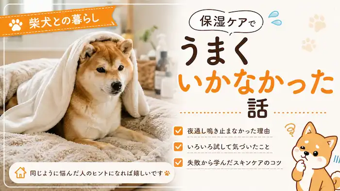 保湿する必要があるのか否か。それは大事な判断かもしれない